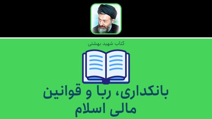 Union of Islamic Student Associations in Europe