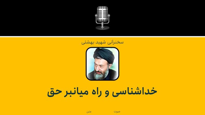 Godliness and the shortcut to truth