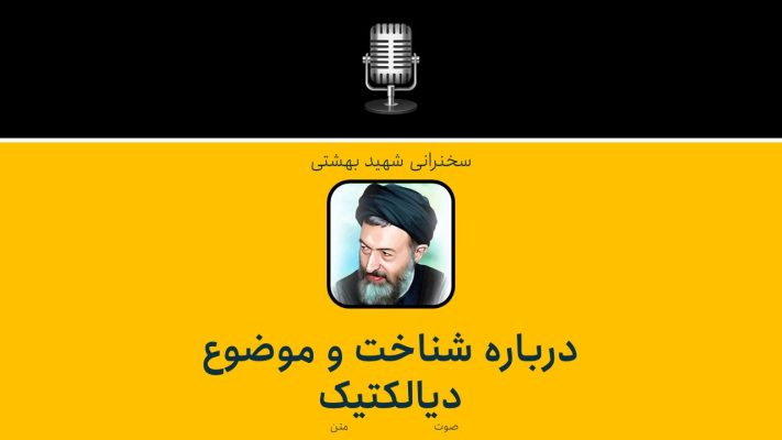 On cognition and the subject of dialectics