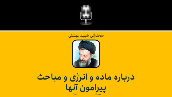 About matter and energy