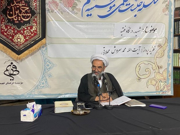 سروش محلاتی- شهید در نگاه فقیه